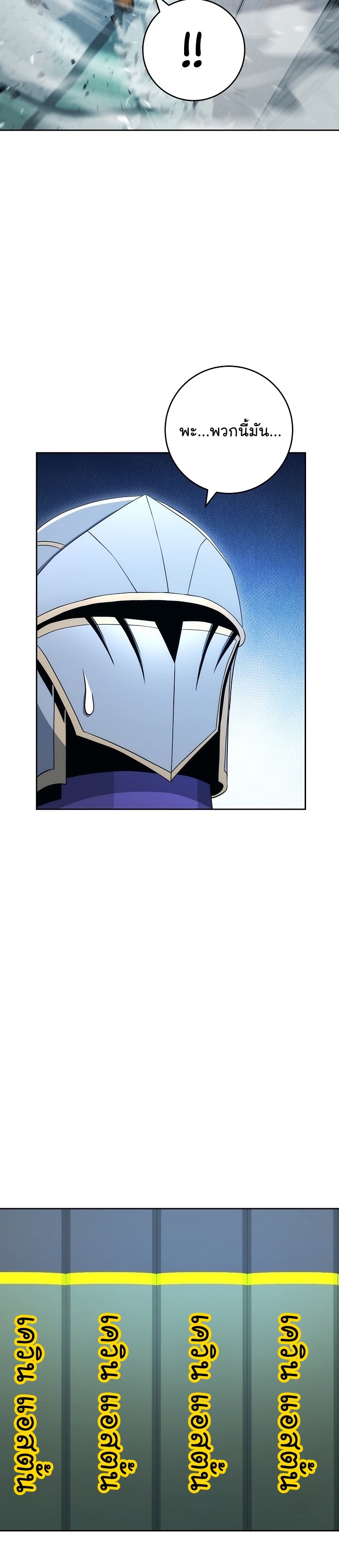 Skeleton Soldier ตอนที่187 (45)