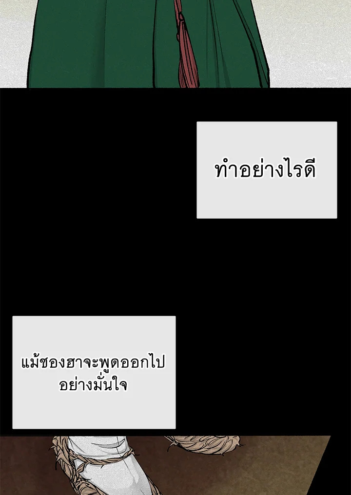 Fever 3 08