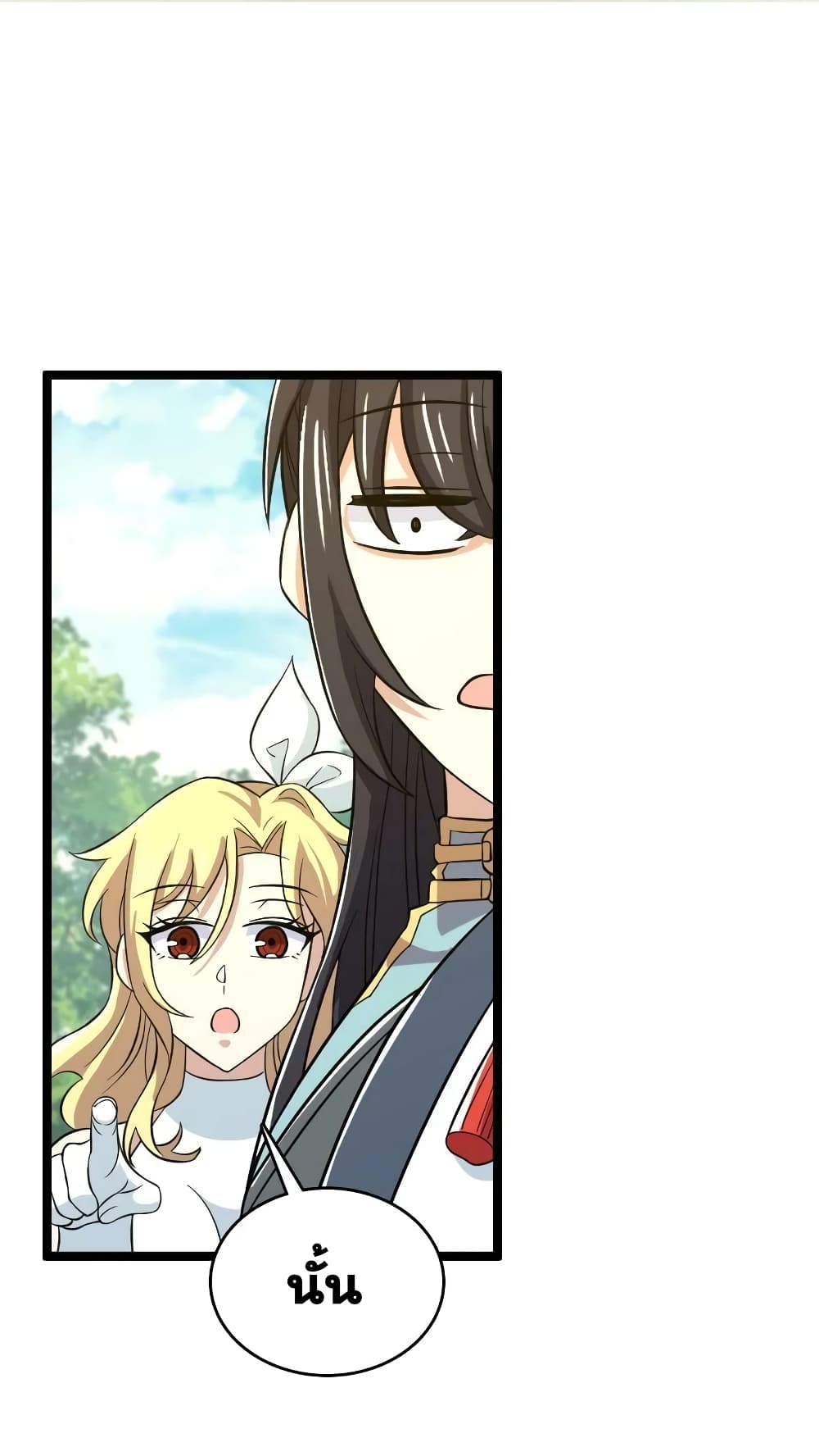 The Martial Emperor’s Life After Seclusion ตอนที่ 181 (36)