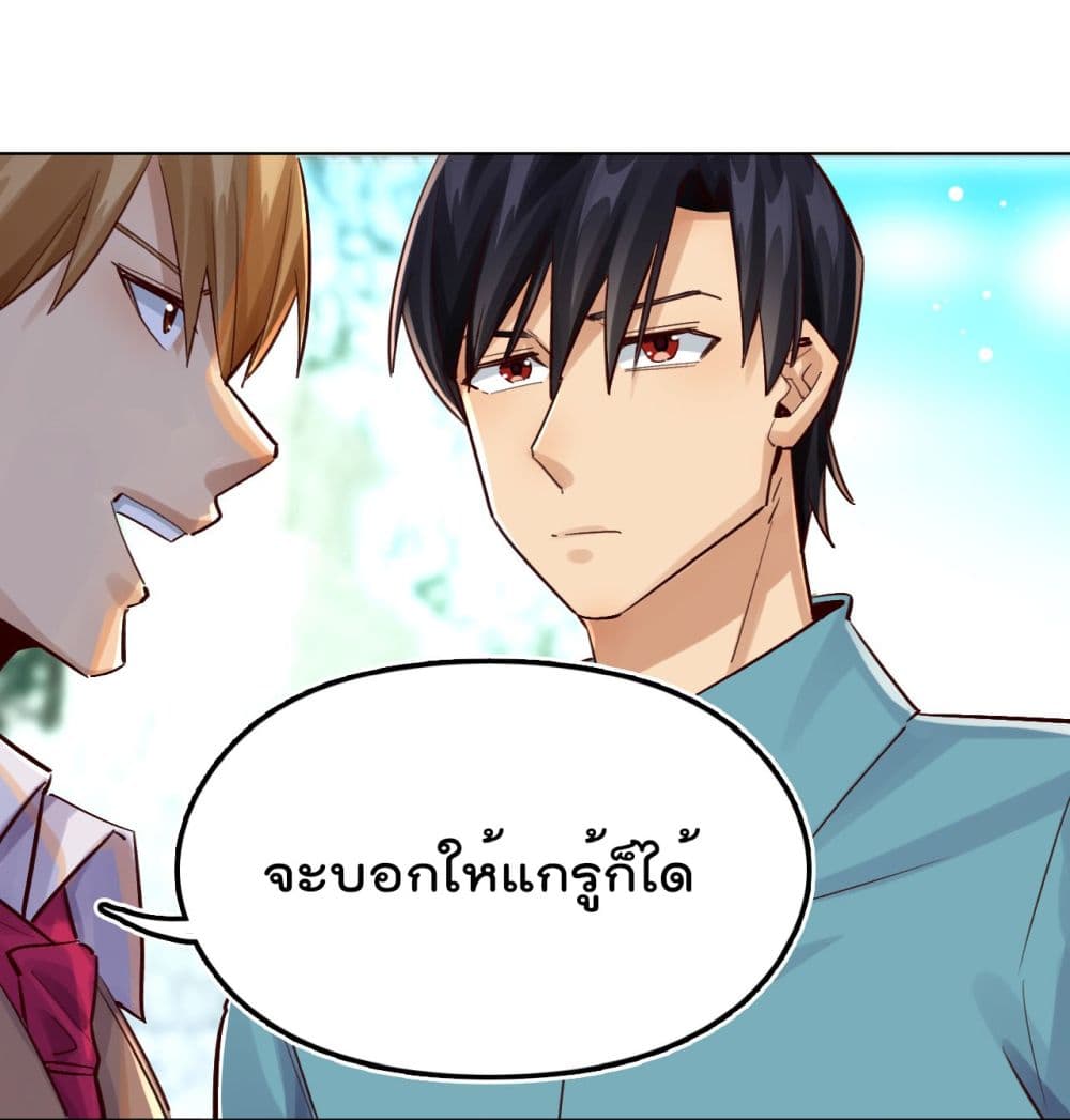 War of Ragnarok ตอนที่ 23 (44)