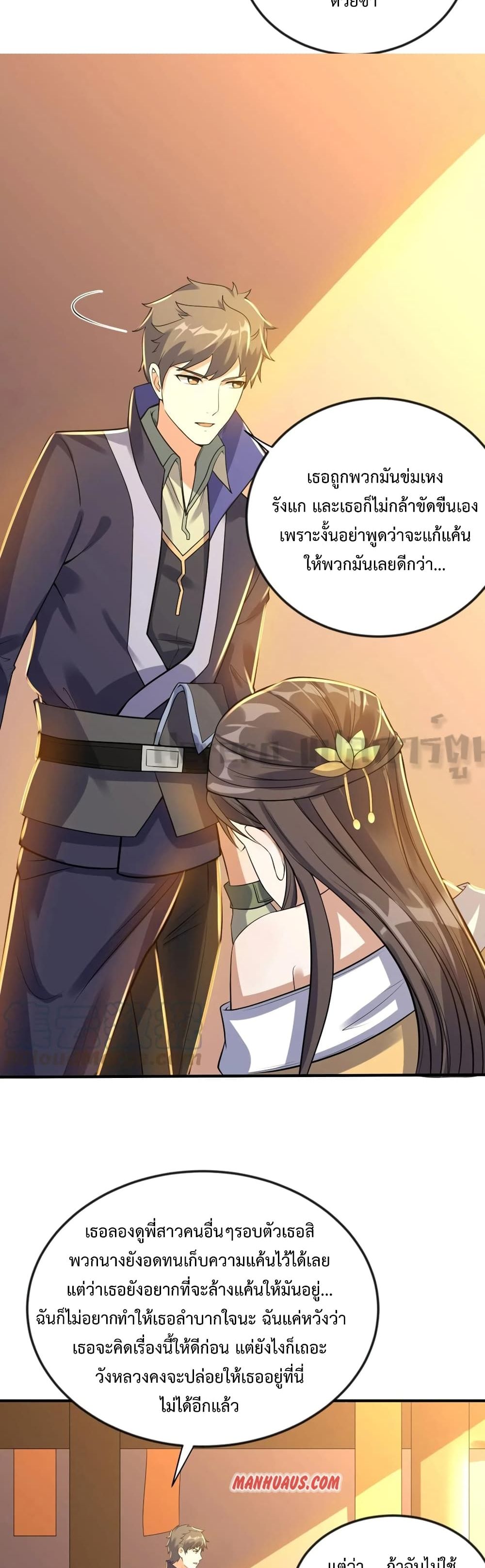 Super Warrior in Another World 171 19
