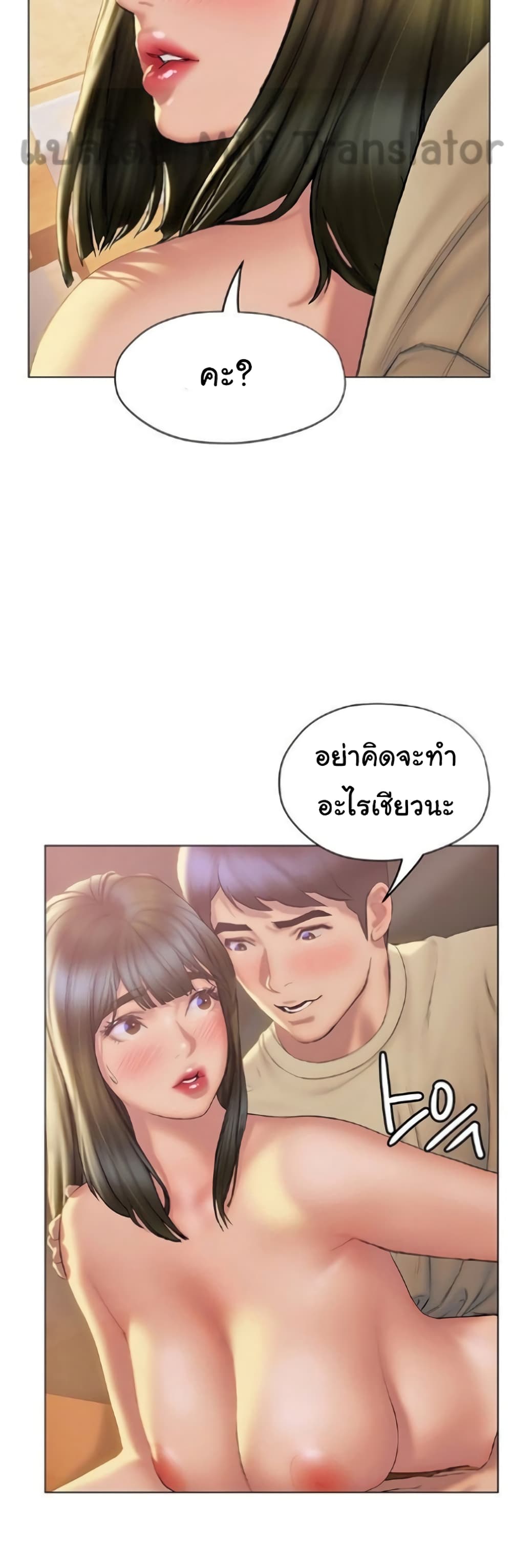 Understanding of Flirting ตอนที่ 28 (43)