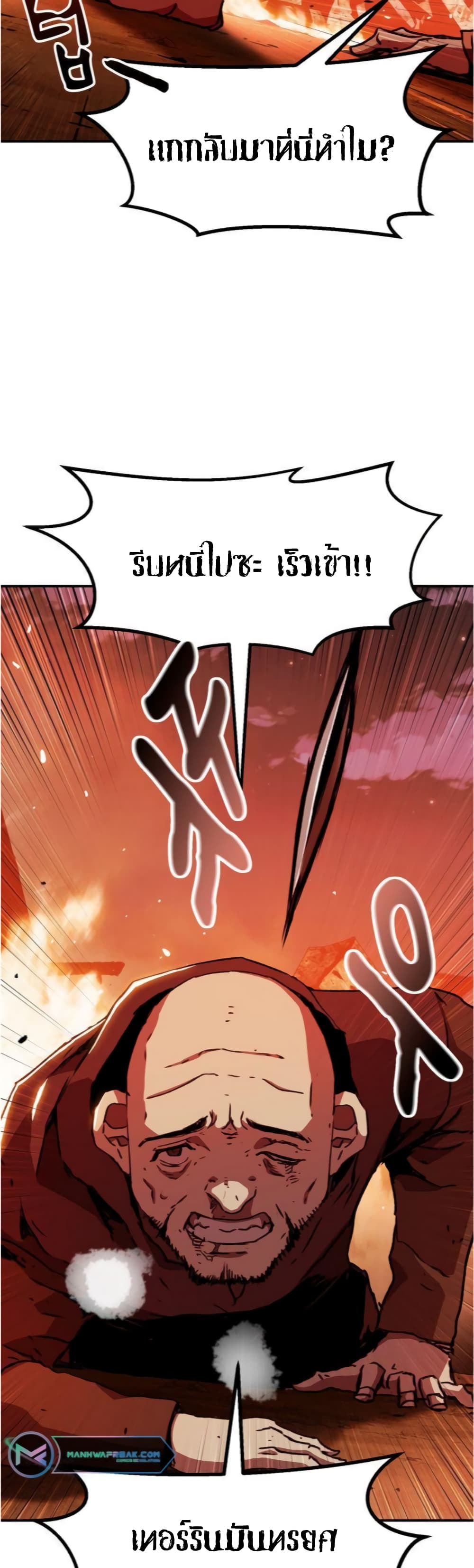 I Have Become A Time Limited Knight ตอนที่ 2 (22)