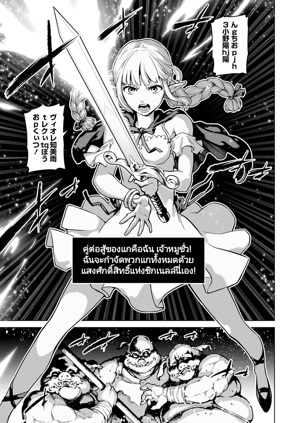 Isekai Nihon 1.3 11