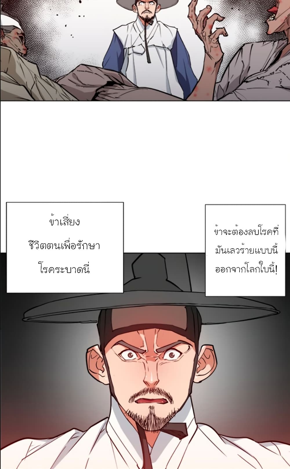 I Stack Experience Through Reading Books ตอนที่ 47 (25)