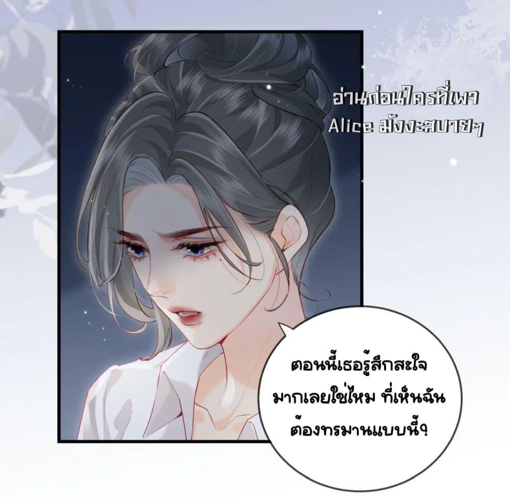 The Top Couple Is a Bit Sweet ตอนที่ 23 (5)