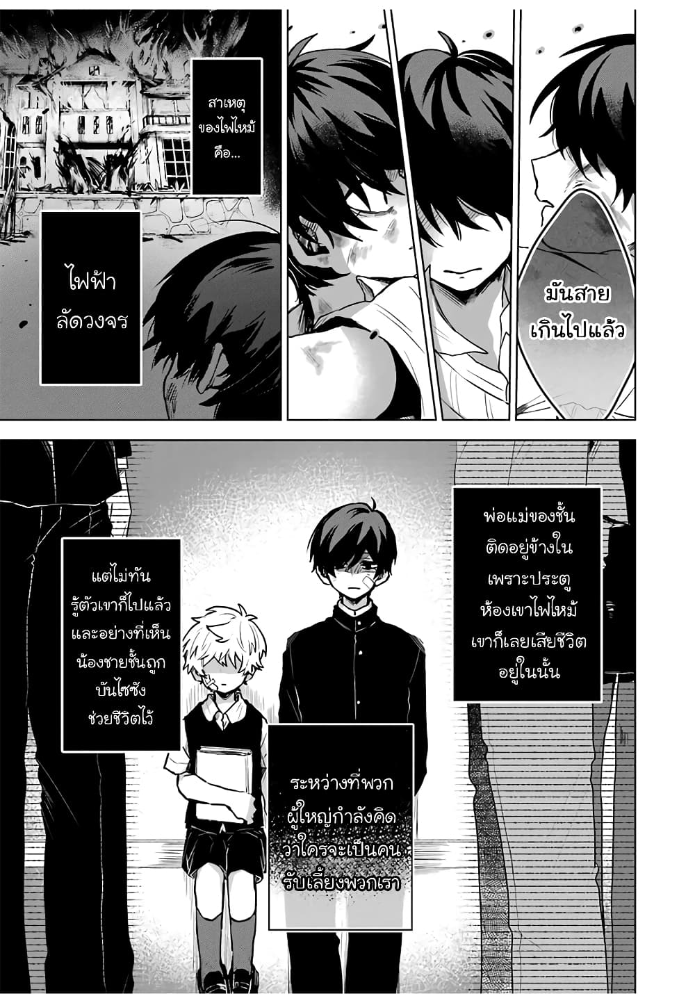 25 ji no Ghost Writer 16 17