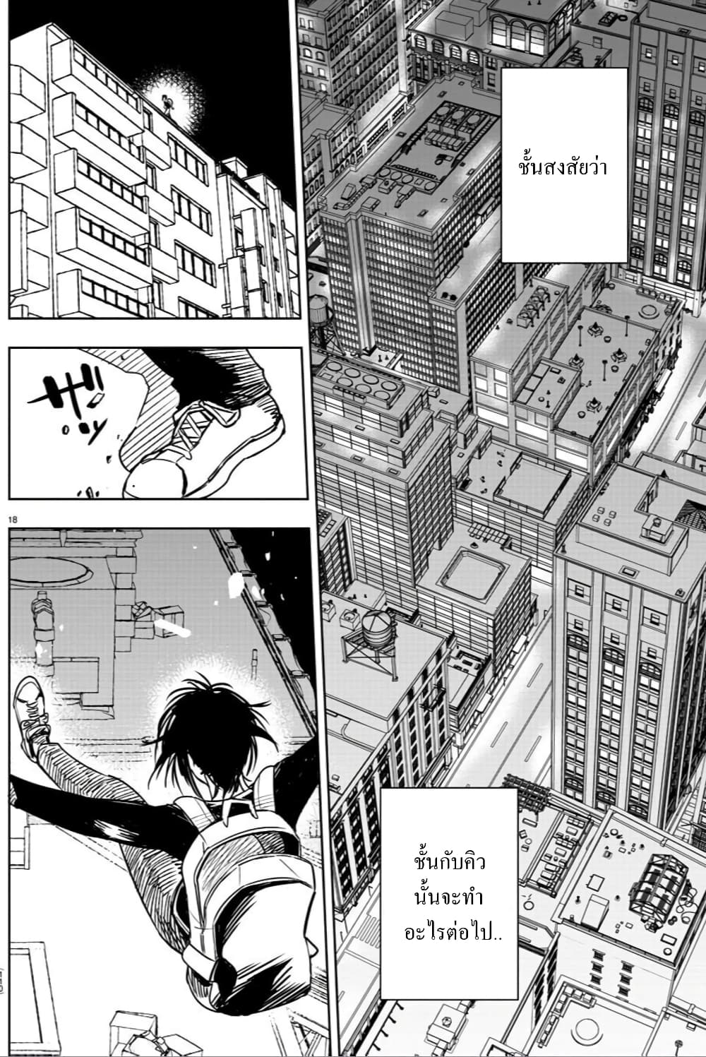 Haiiro No Onmyouji ตอนที่ 2.1 (19)