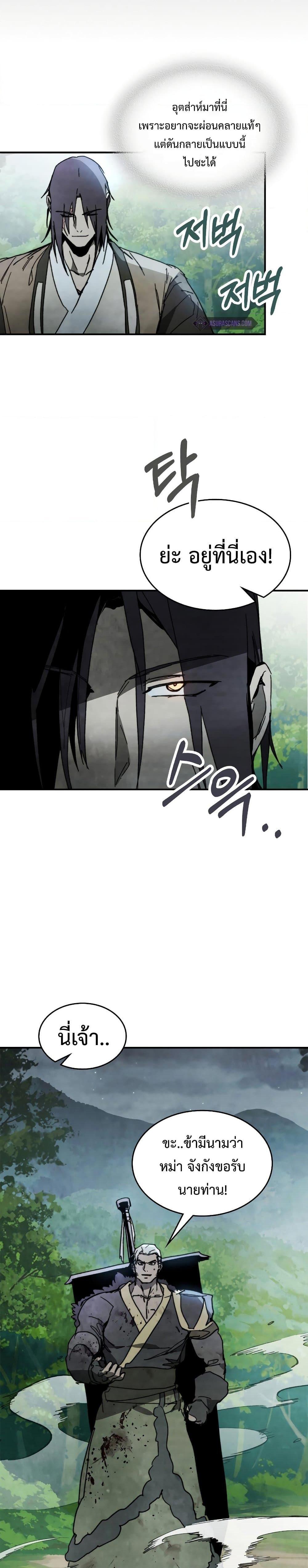Chronicles Of The Martial God’s Return ตอนที่ 80 (15)