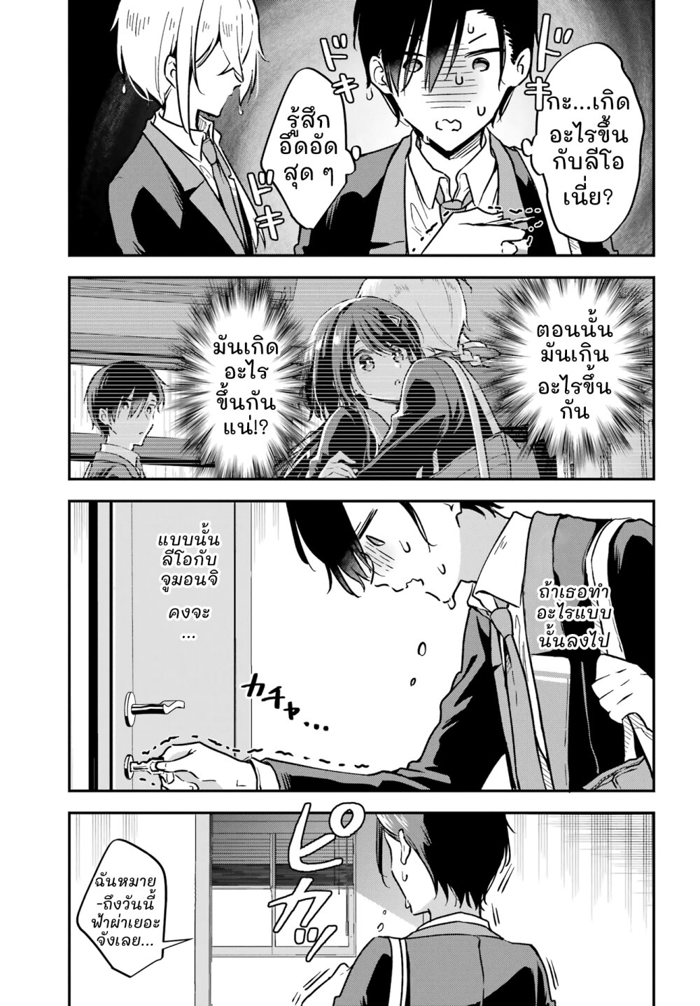 Dansou no Partner 5 (11)