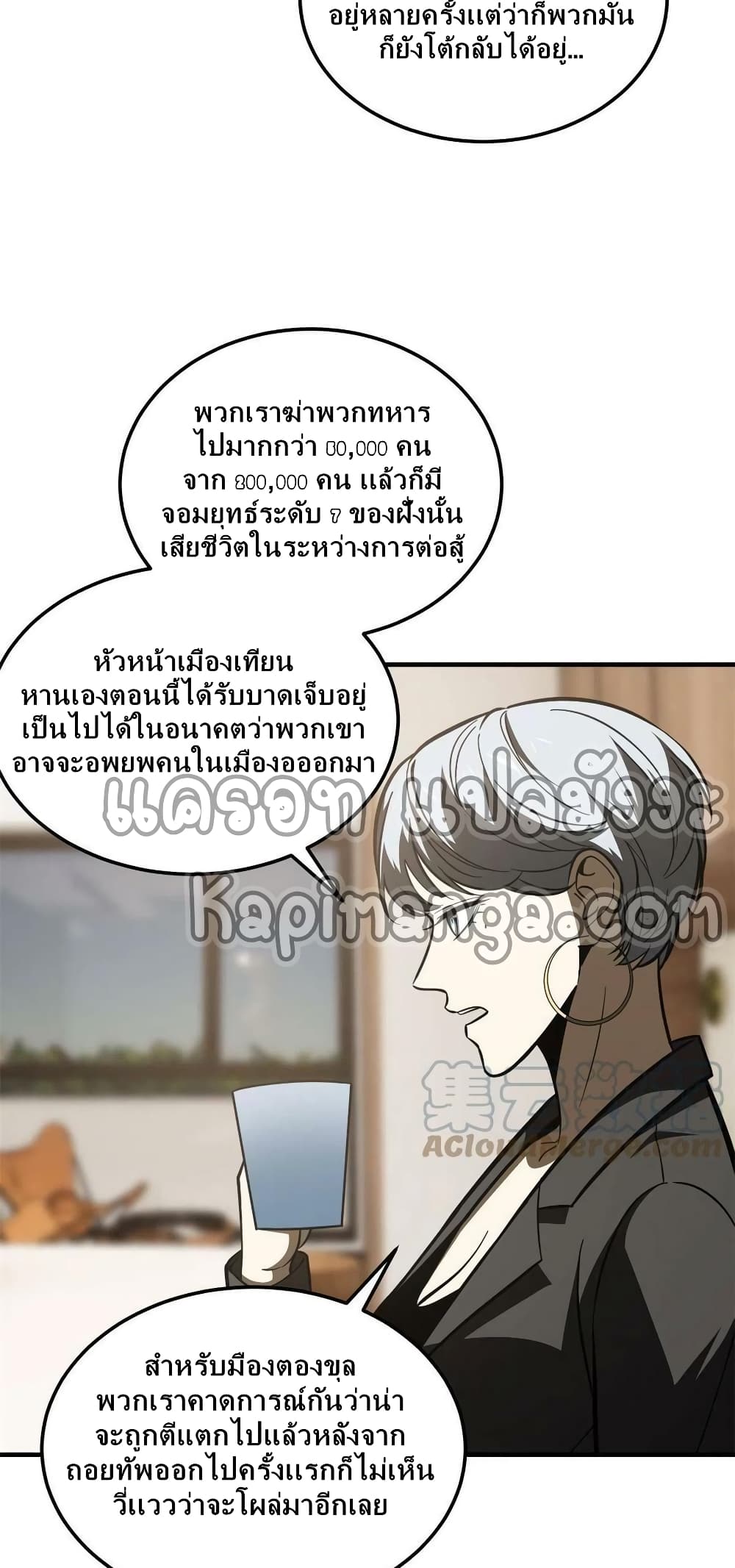 Global Martial Arts ระบบจอมยุทธสุดโกงแห่งโลกคู่ขนาน ตอนที่ 171 (16)