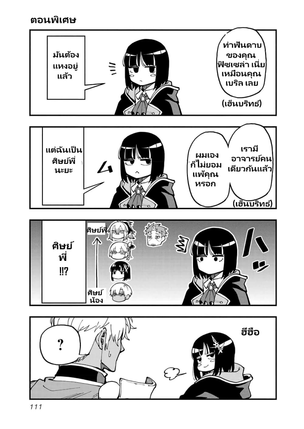 Katainaka no Ossan, Kensei ni 22.5 (4)