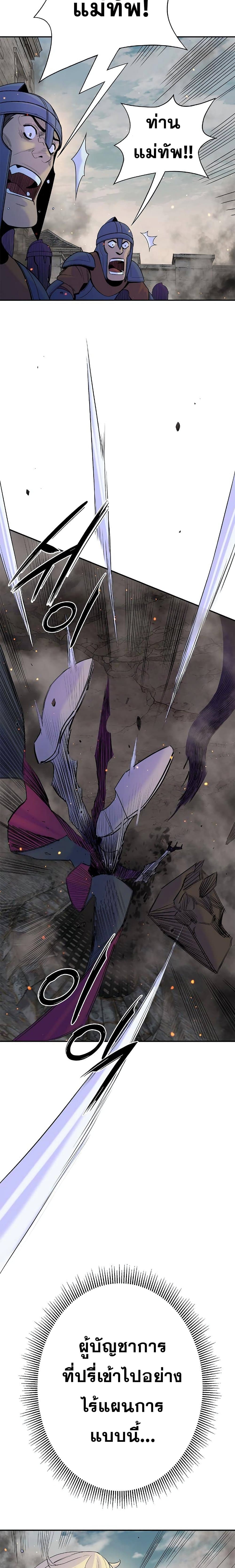 Knight Under Heart ตอนที่ 31 (25)