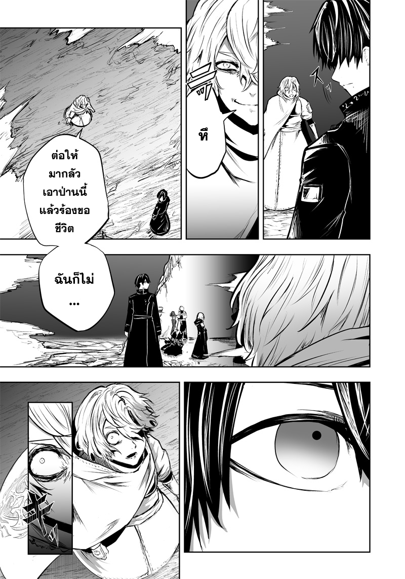 Ore dake Fuguu Skill no Isekai 53 (3)
