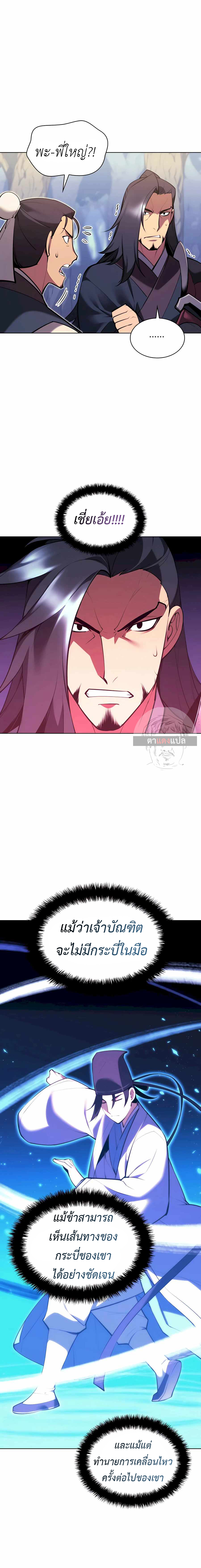 Records of the Swordsman Scholar 50 (16)