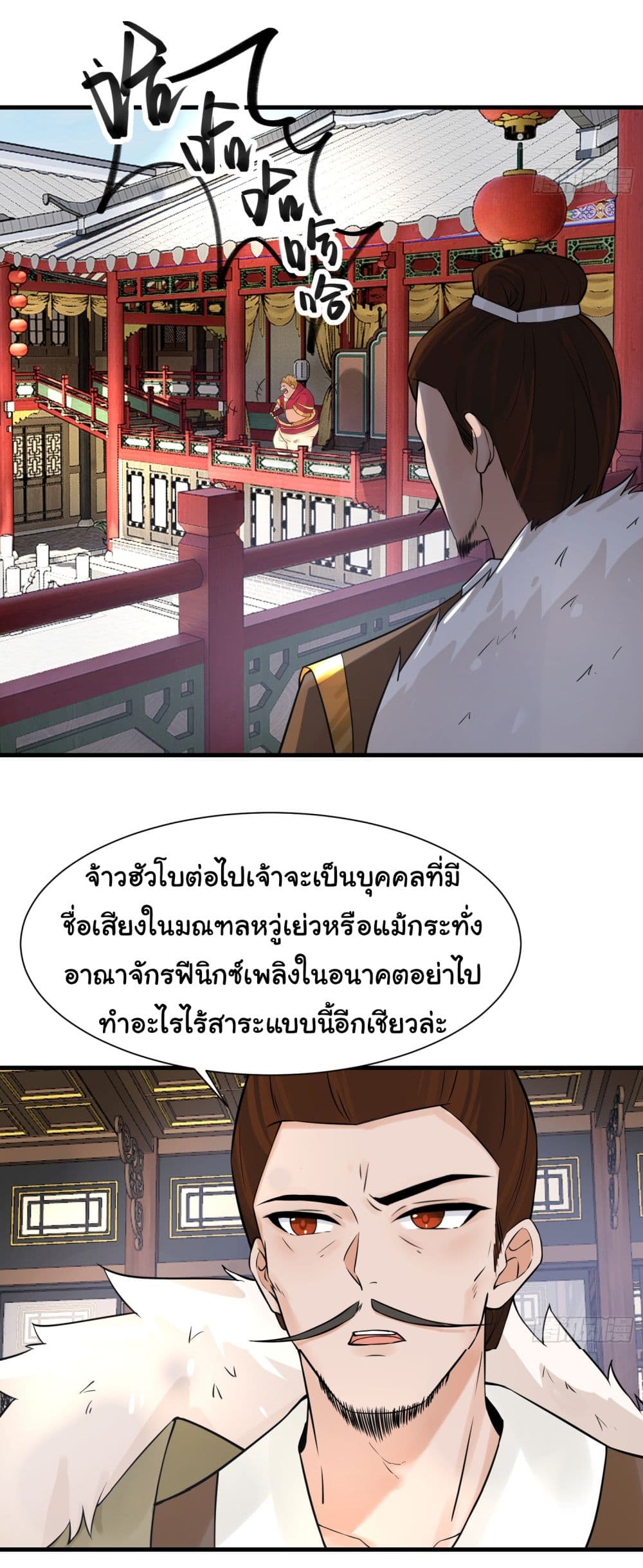 Rebirth of an Immortal Cultivator from 10,000 years ago ตอนที่ 11 (21)