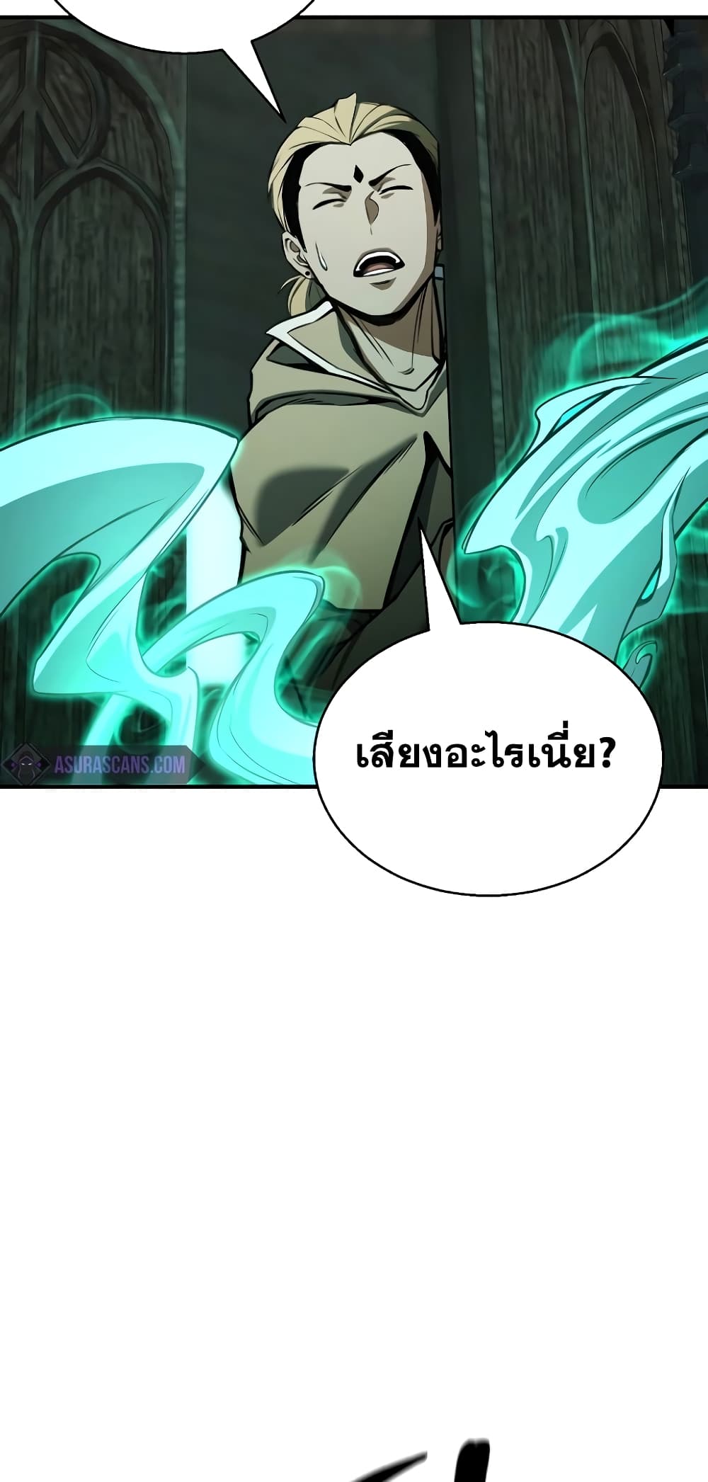 Absolute Necromancer 27 75