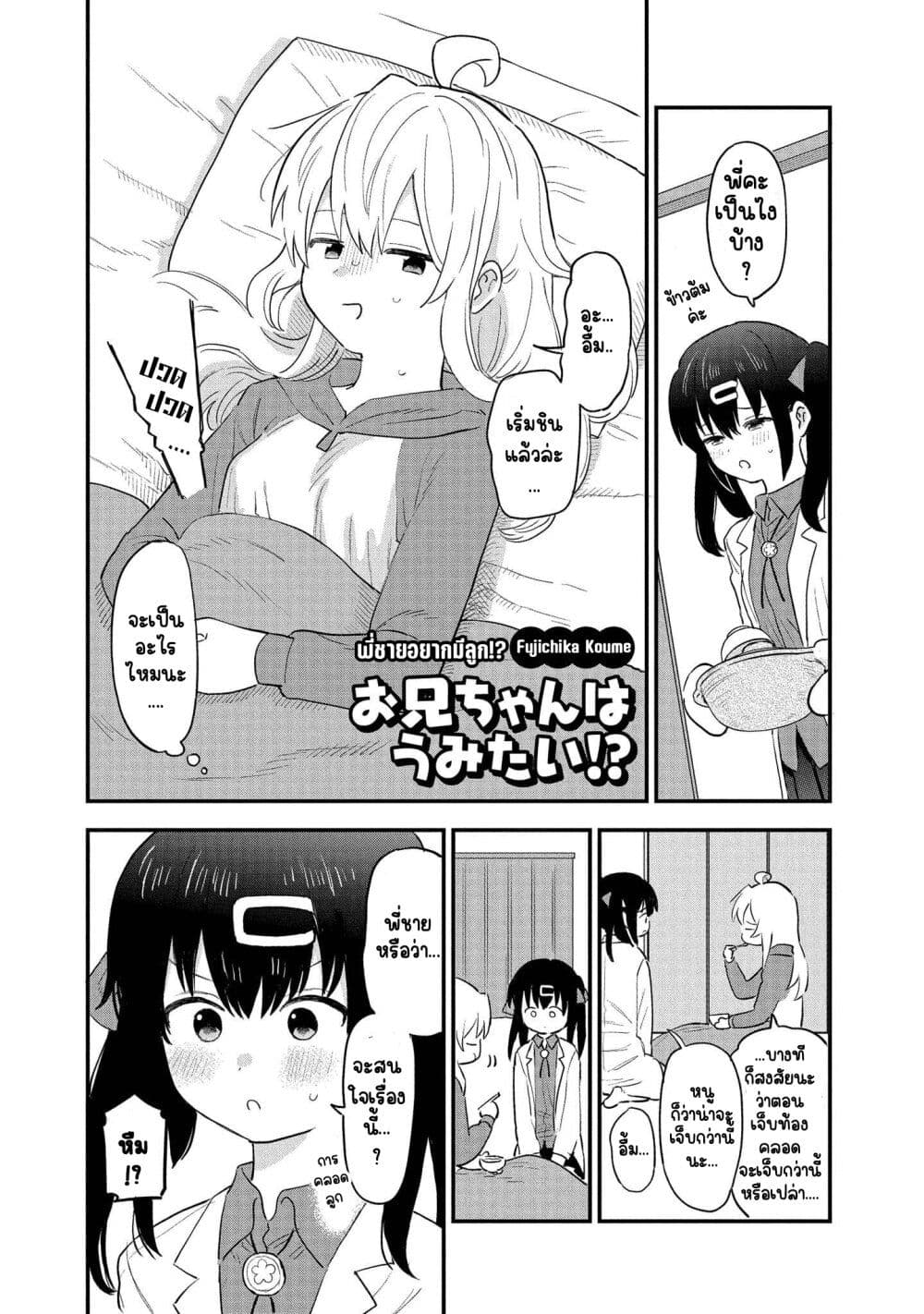 Onii chan wa Oshimai! Koushiki Anthology Comic 2 (1)