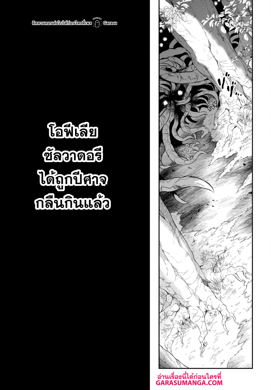 Nanatsu no Maken ga Shihai suru 33 05