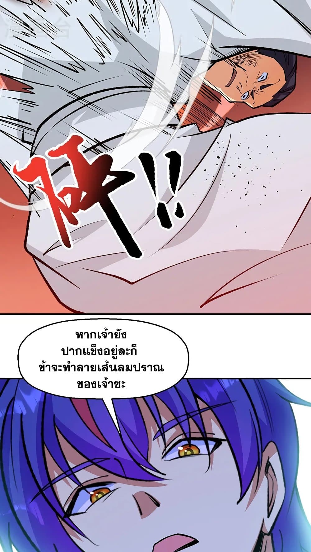 WuDao Du Zun ตอนที่ 523 (23)