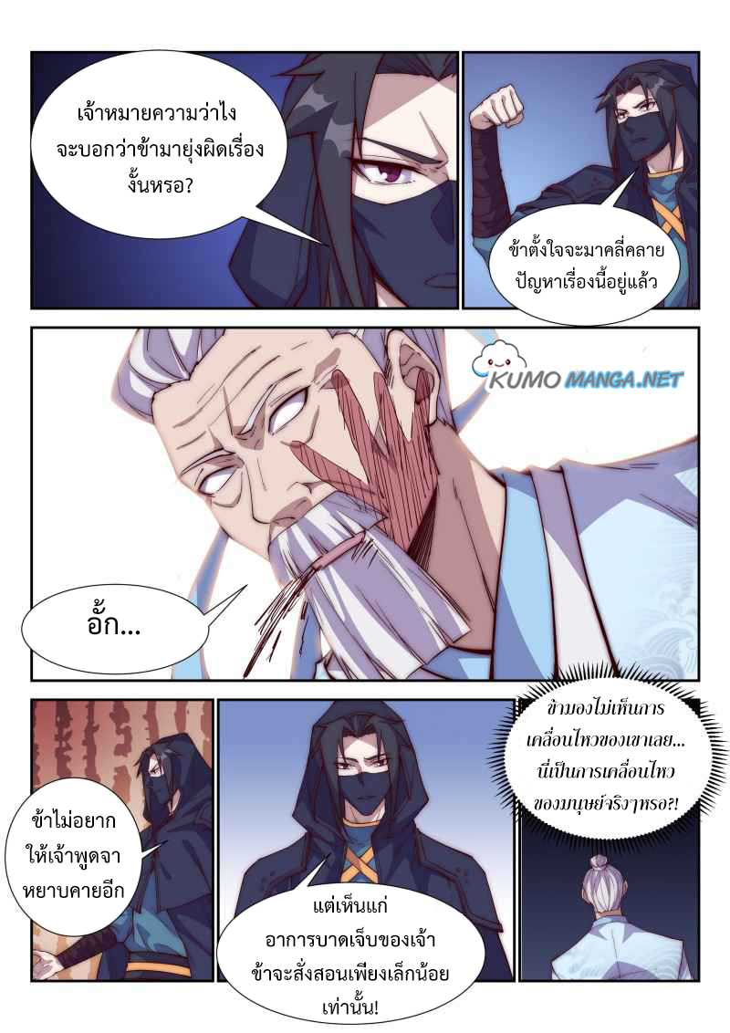 Otherworldly Evil Monarch 101 (12)