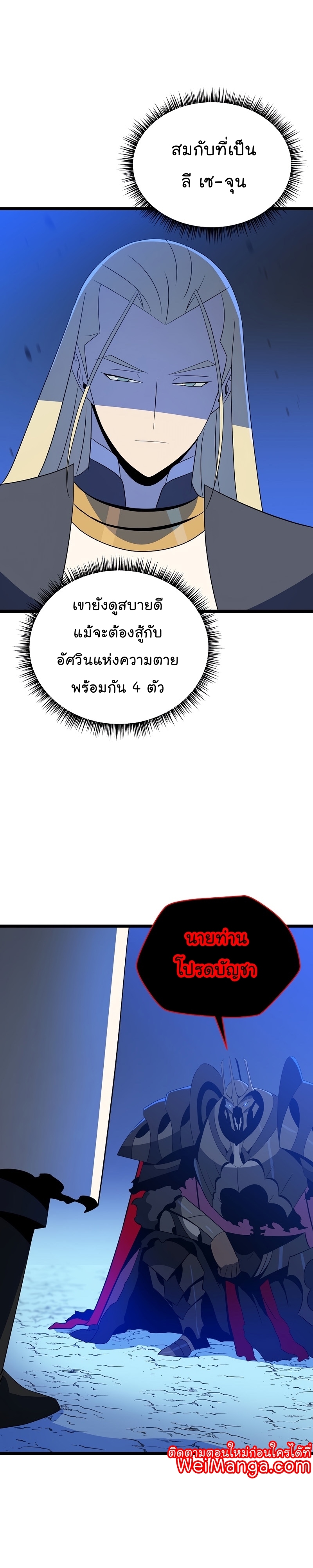 Kill the Hero Manga Wei Manhwa 141 (9)