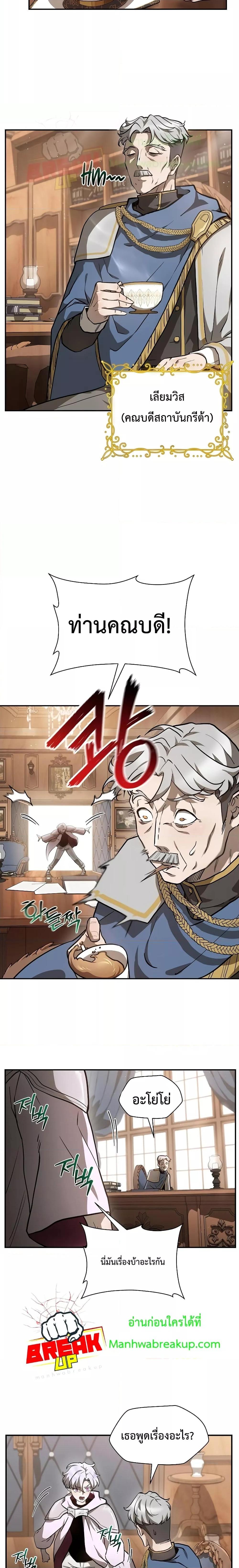 Helmut The Forsaken Child 41 13