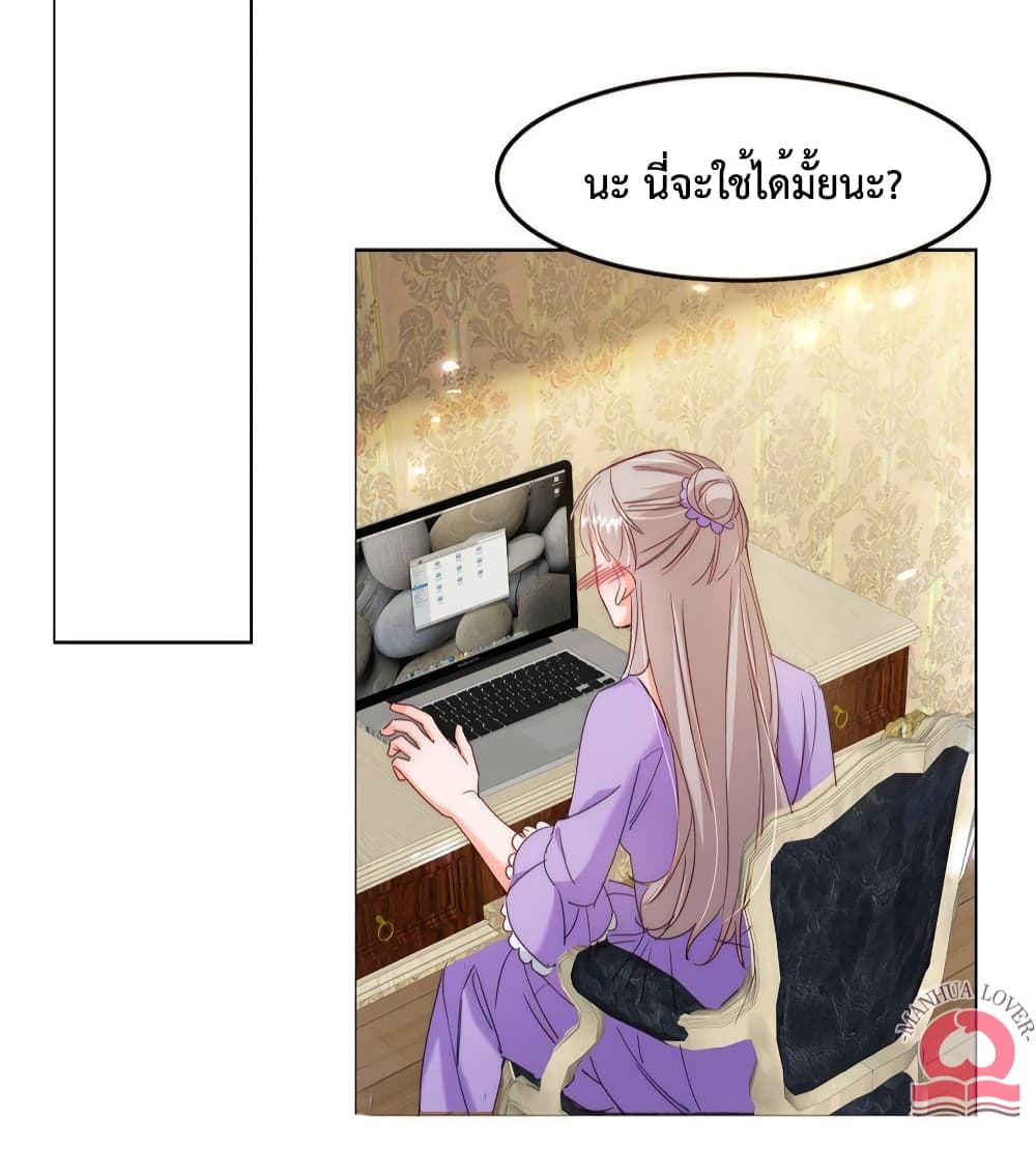 Declaration of love ตอนที่ 33 (23)
