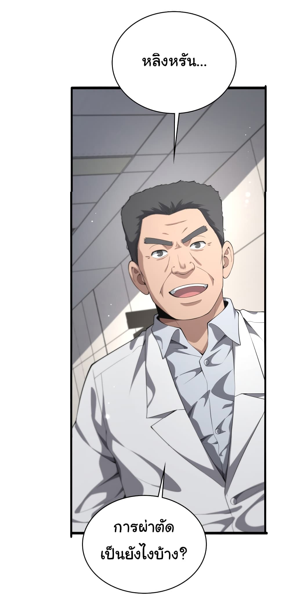 Dr.Lingran's Ultimate System 213 (30)