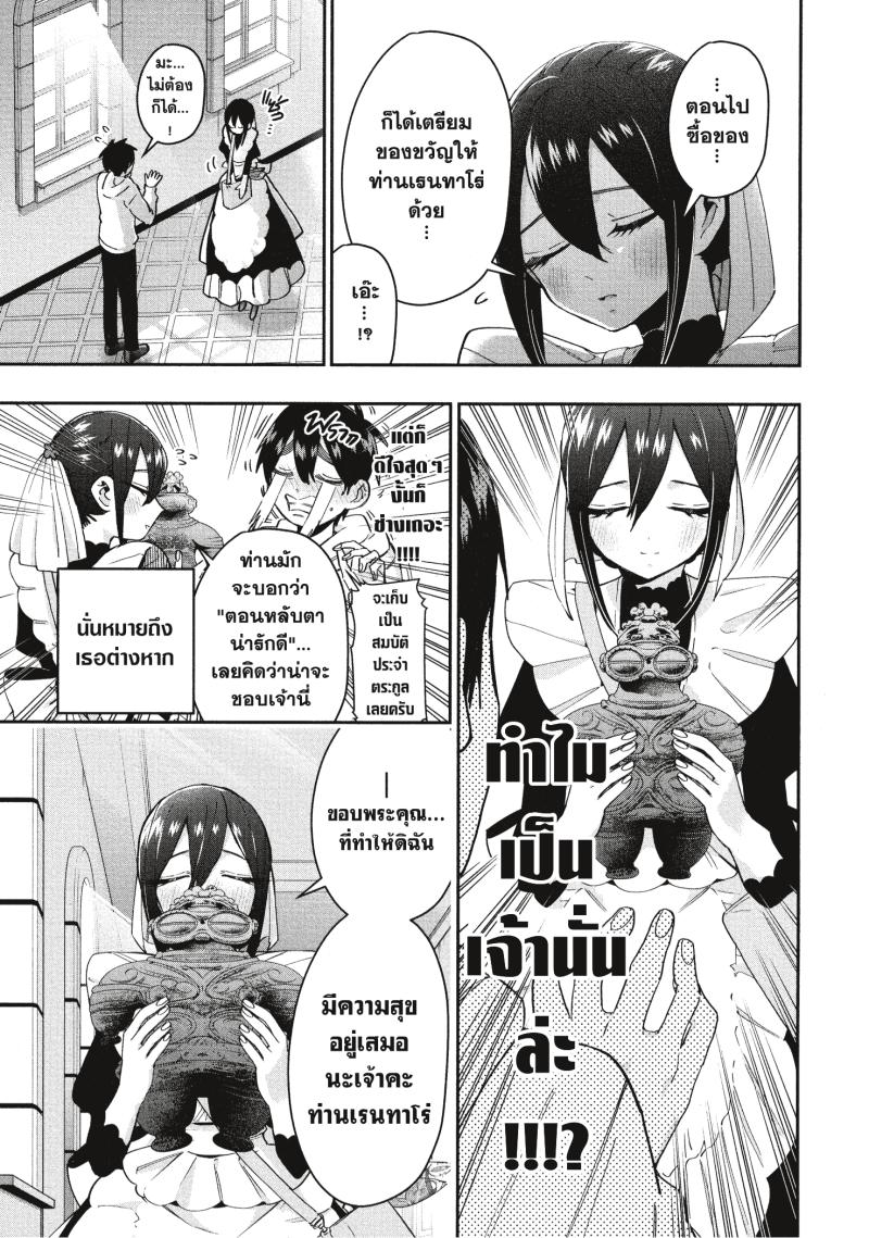 Kimi no koto ga Dai Dai Dai Dai Daisuki na 100 nin no Kanojo 47 (19)