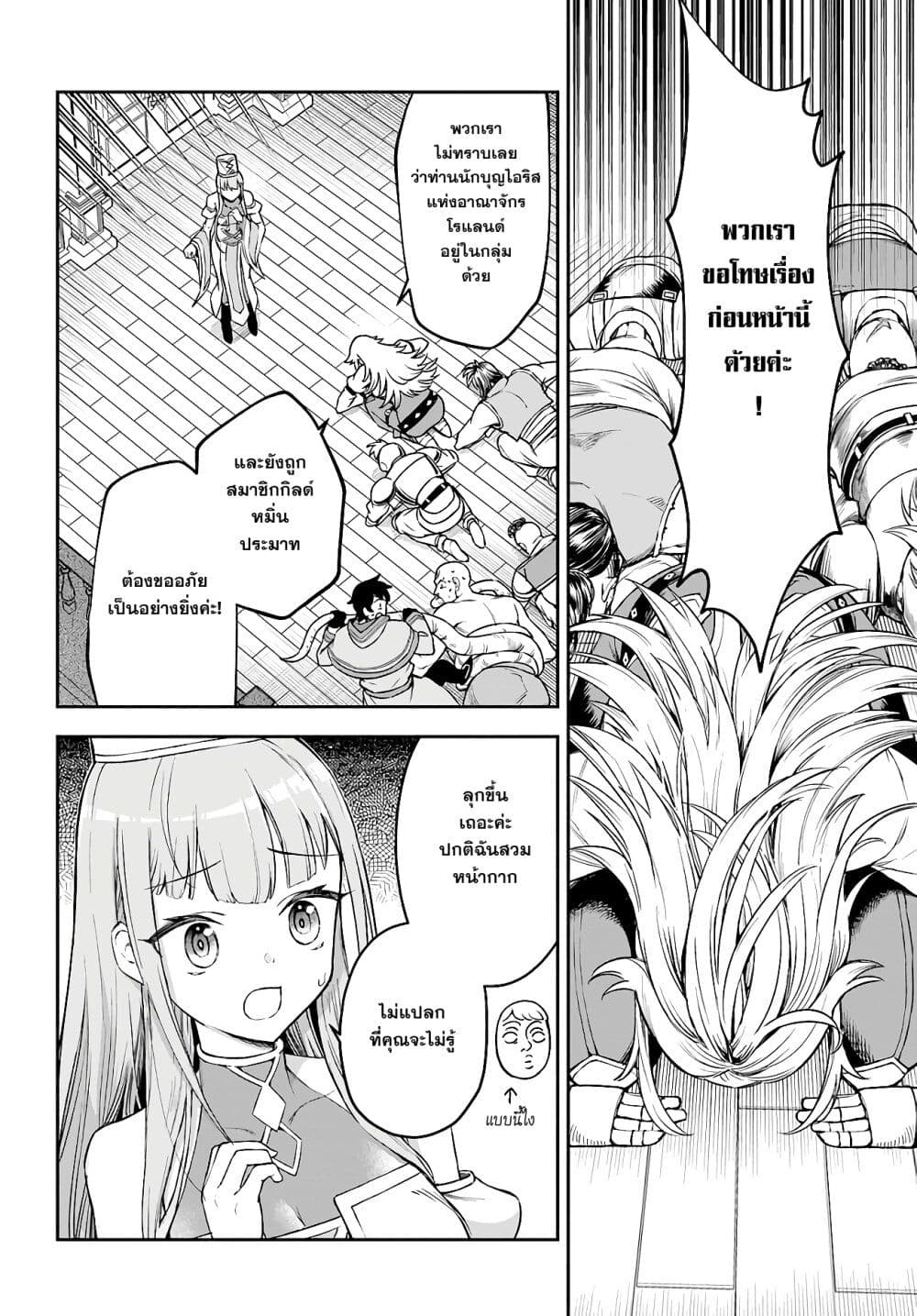 Ore Igai Dare mo Saishu Dekinai Sozai 3 (2)