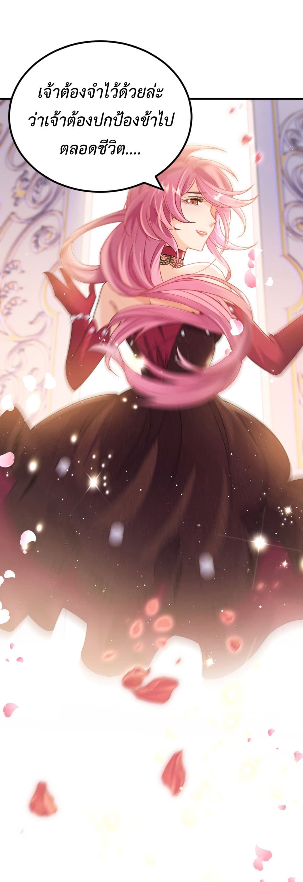 Stepping on the Scumbag to Be the Master of Gods ตอนที่ 16 (78)