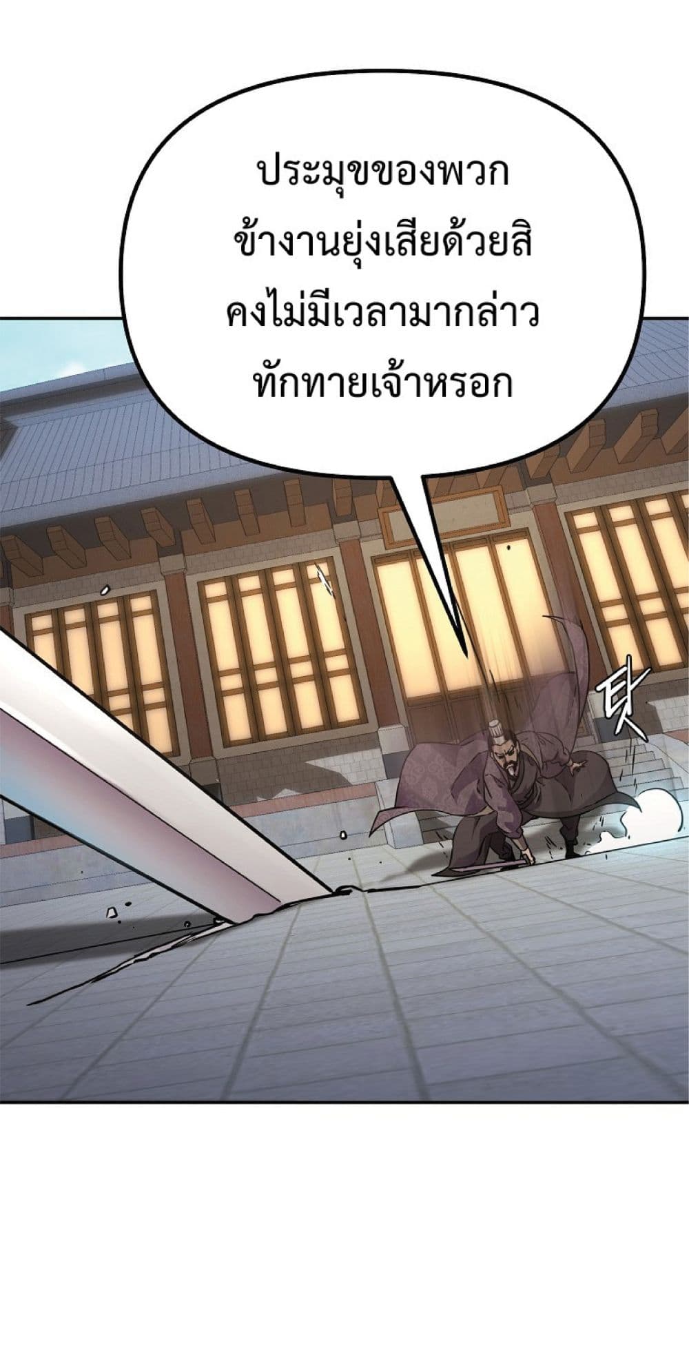 Reincarnation of the Murim Clan’s Former Ranker 49 53