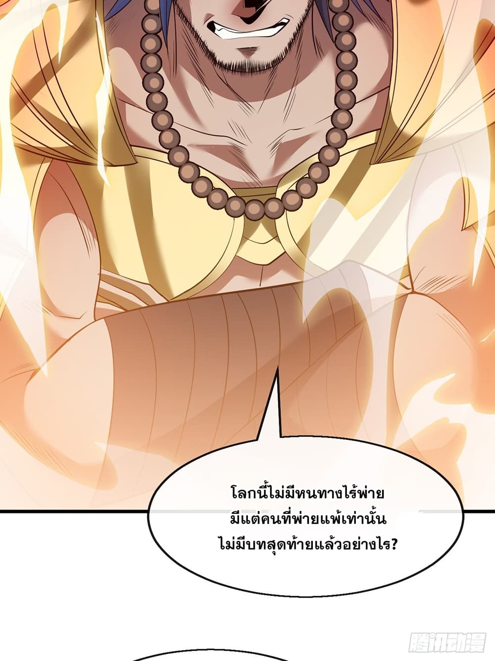 I'm Really Not the Son of Luck 72 (3)