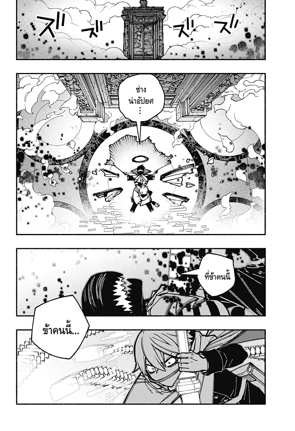 Exorcist wa Otosenai ตอนที่ 31 (2)
