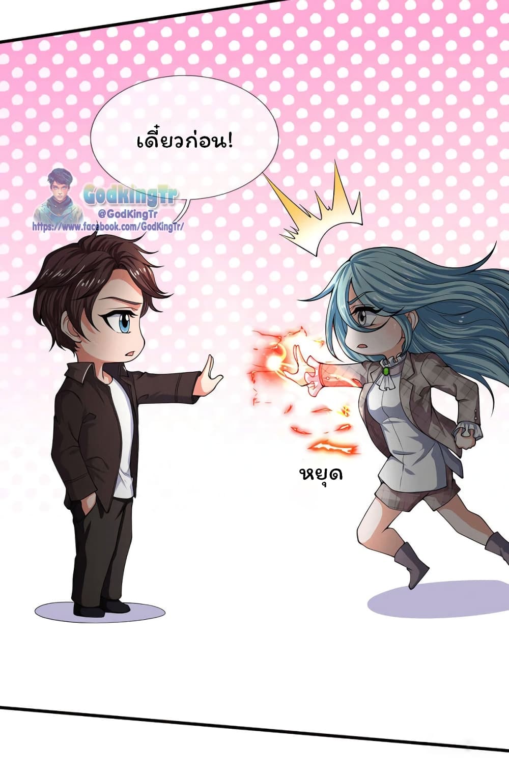 Eternal god King ตอนที่ 179 (6)