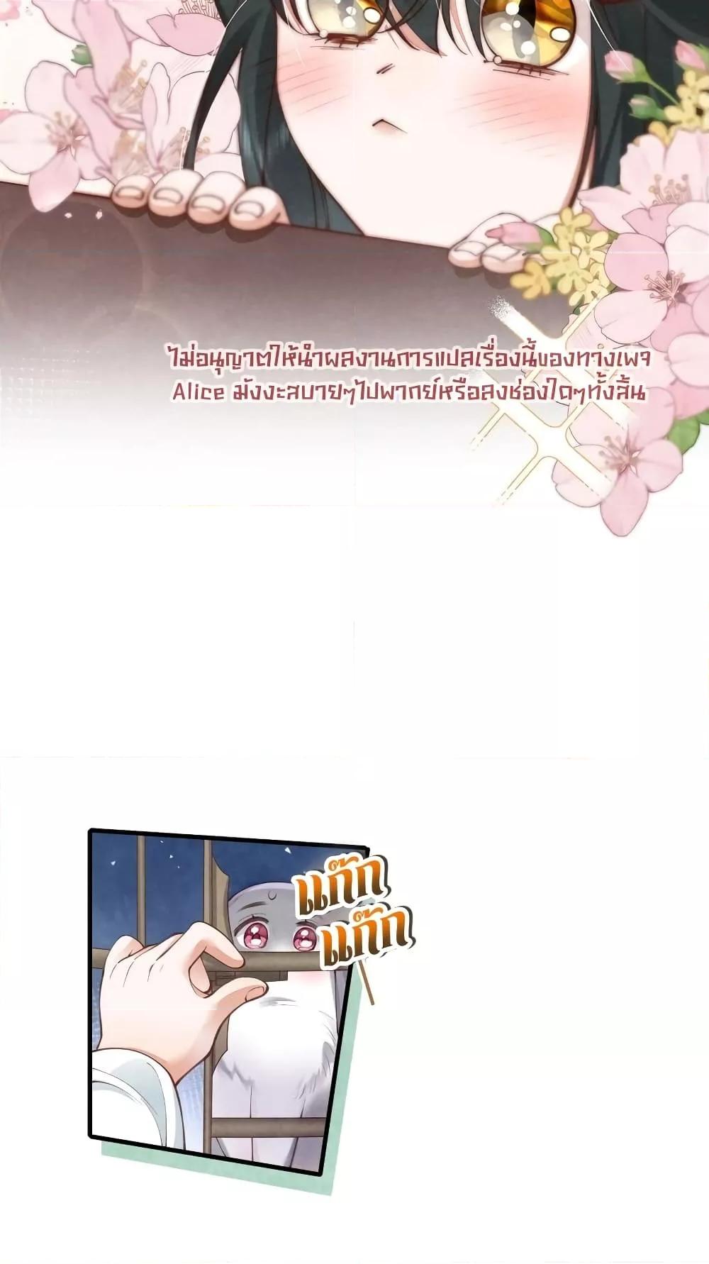 Tribute’s path to survival ตอนที่ 1 (35)