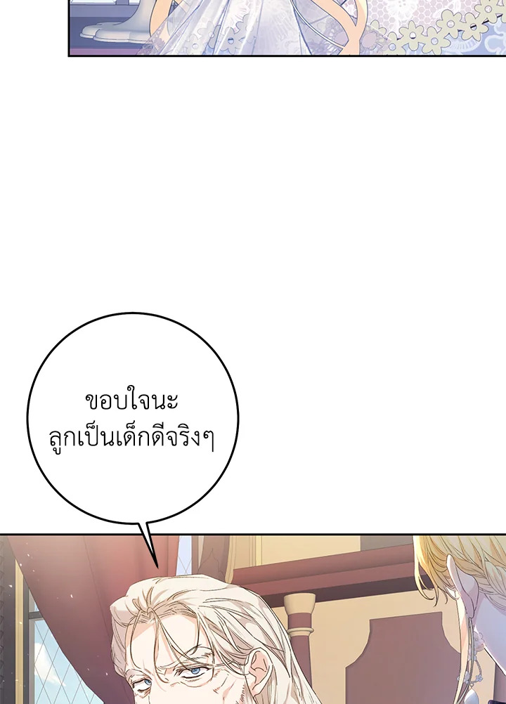 The Villainess Is a Marionette 41 010