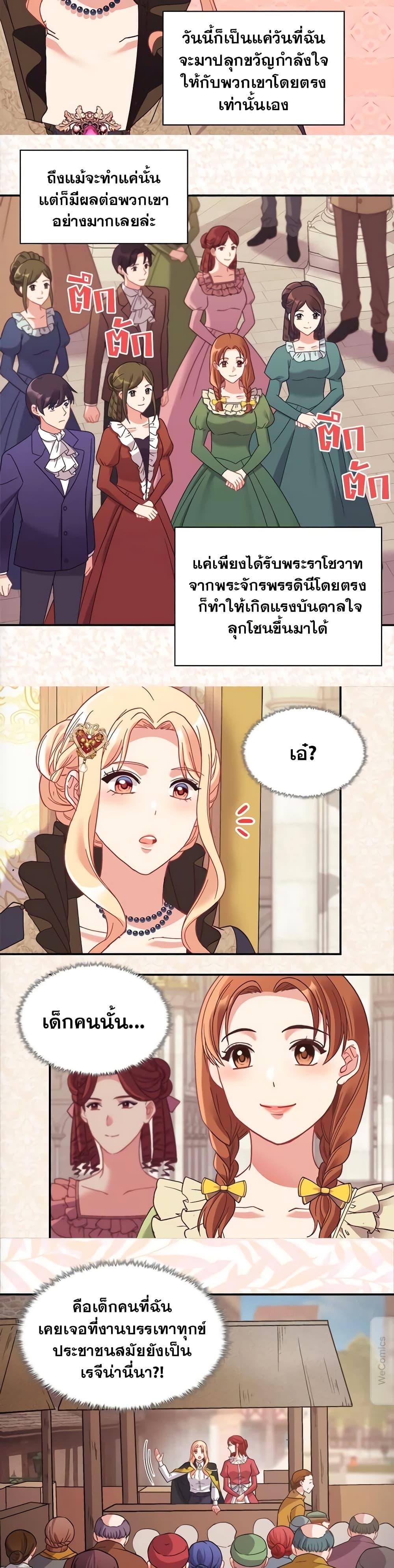 What It Takes to Be a Villainess 151 03