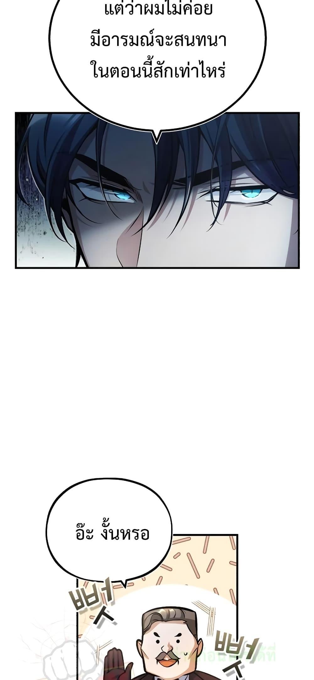 Academy Undercover Professor 41 (5)