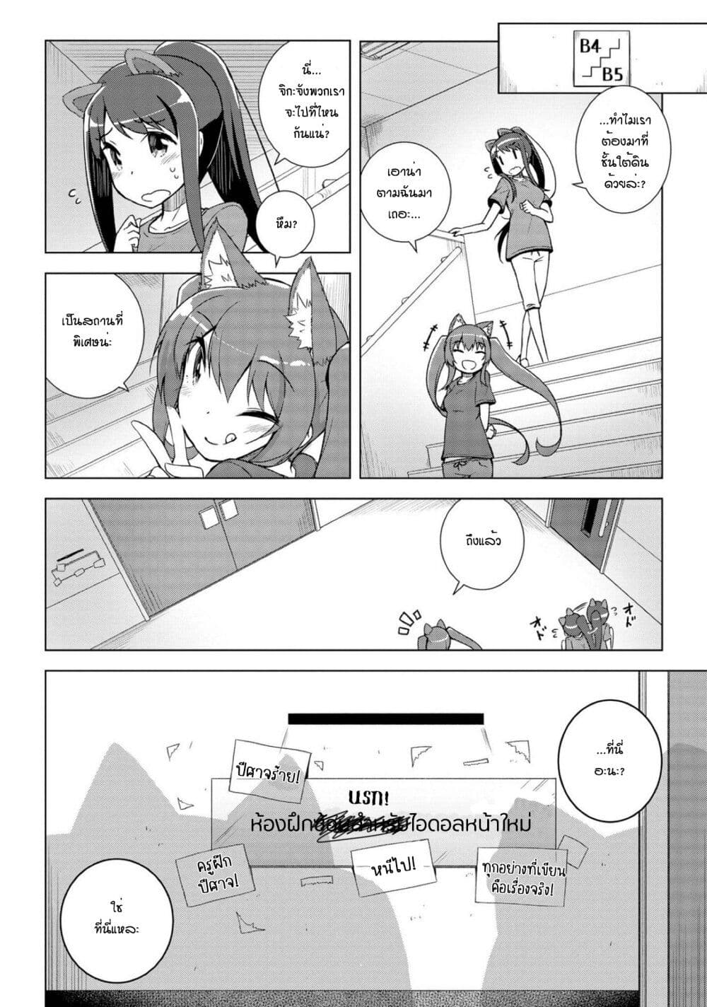 Mimi Mix! ตอนที่ 14 (8)