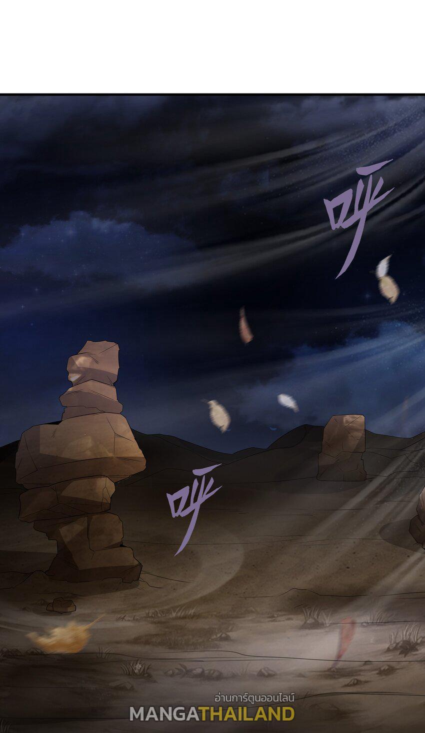 Endless Devourer ตอนที่ 93 (2)