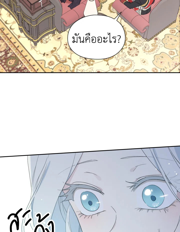 I Became the Male Lead’s Stepmother 40 36