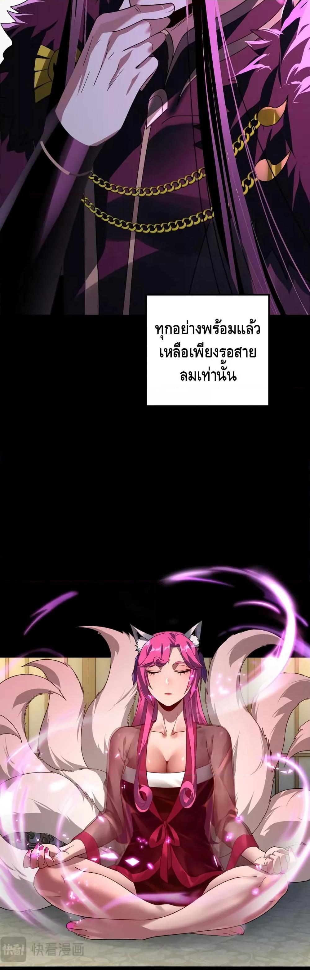 I Am the Fated Villain 93 19