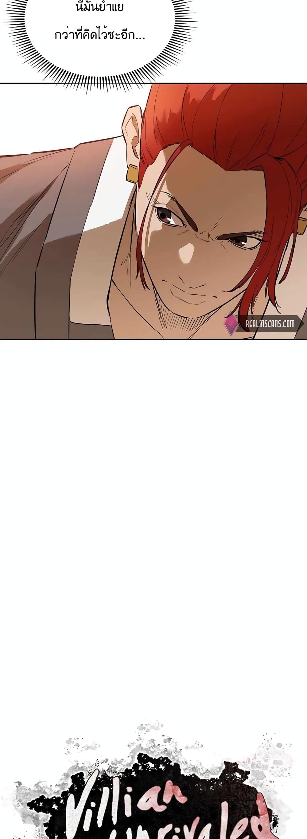 The Villainous Warrior ตอนที่ 36 (15)