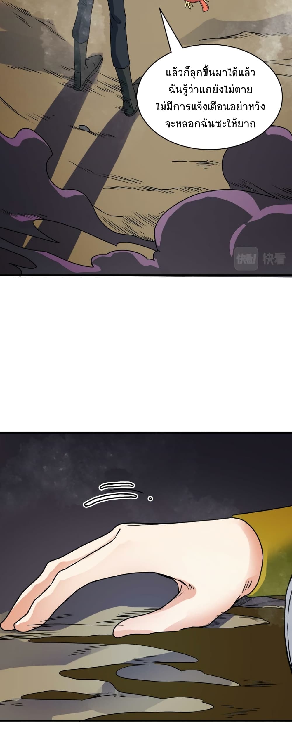 Global Killing Awakening SSS Level Talent At The Beginning! ตอนที่ 38 (29)