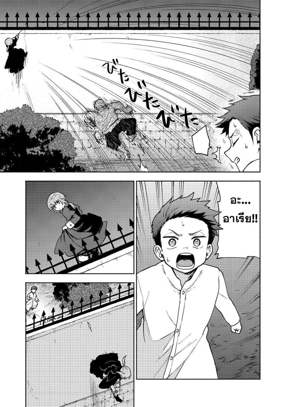 Otome Game no Heroine de Saikyou Survival @COMIC ตอนที่ 16 (10)