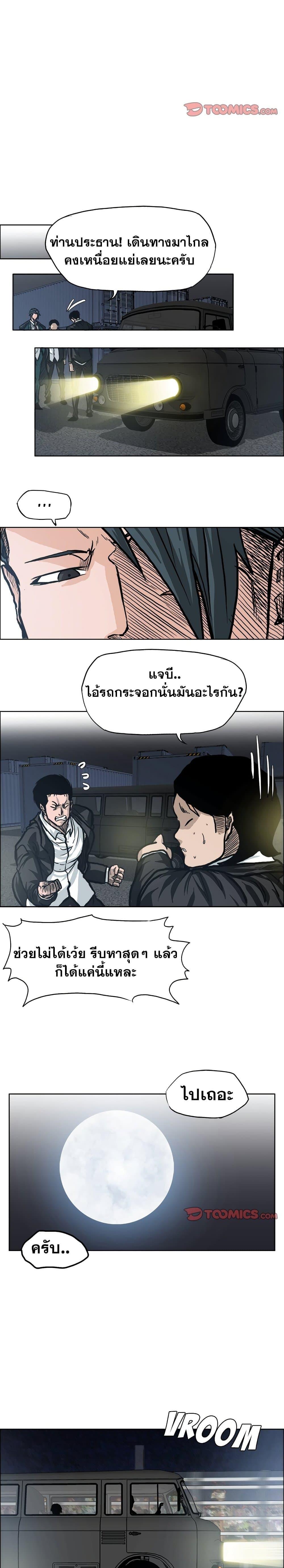 Boss in School 93 14