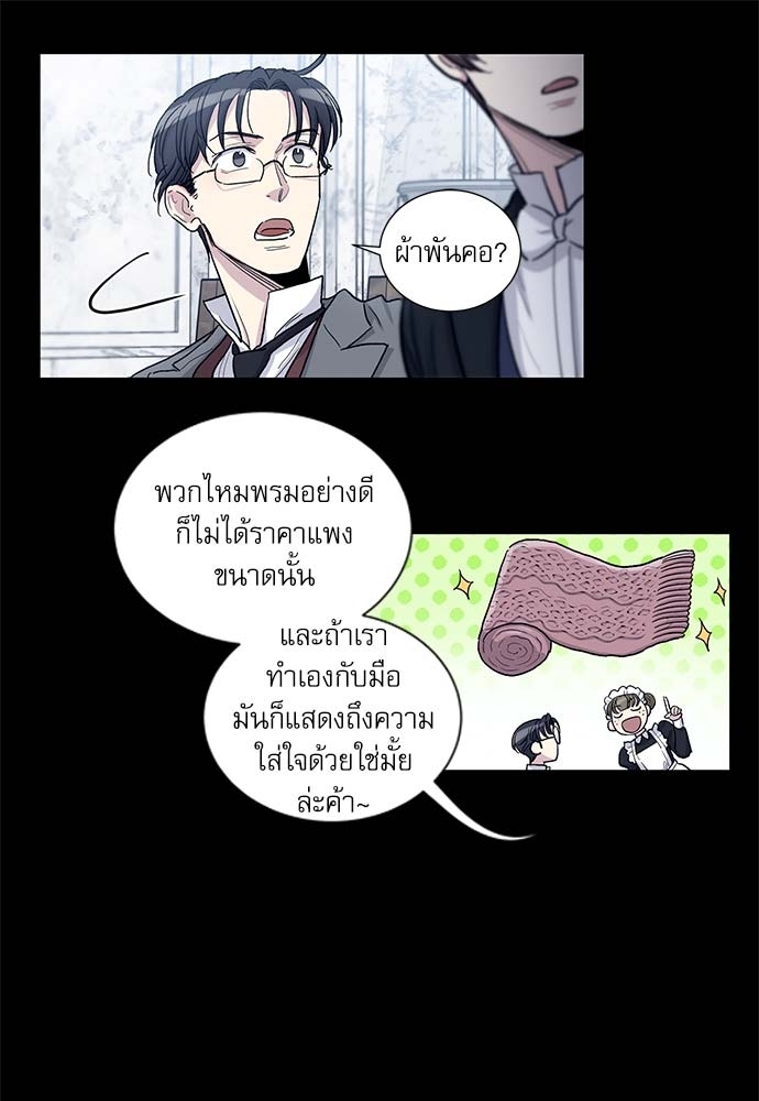 บทเรียนร้อนซ่อนบทรัก 49 15