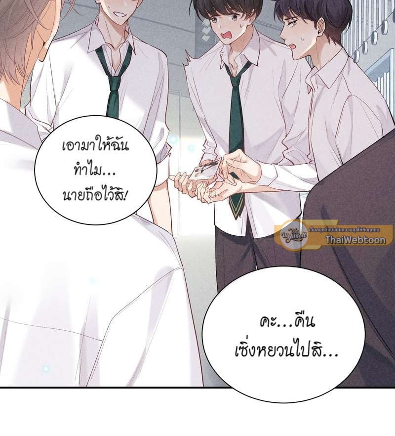 เกมรักต้องห้าม 68 21